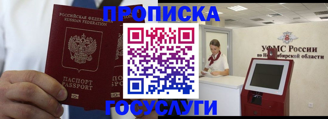регистрация в Абазе