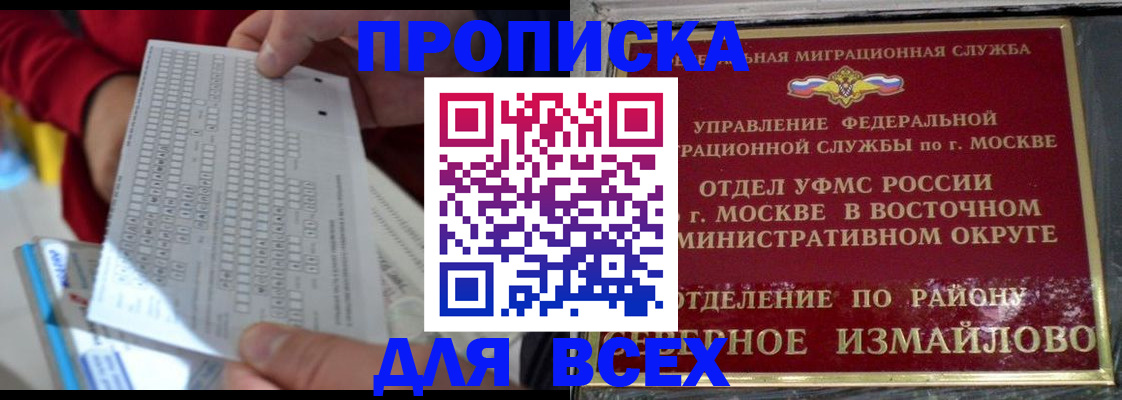 временная регистрация в квартире в Абазе